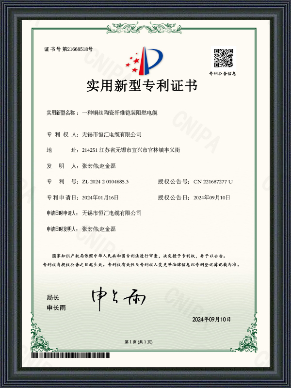 Potvrda o patentu korisnog modela