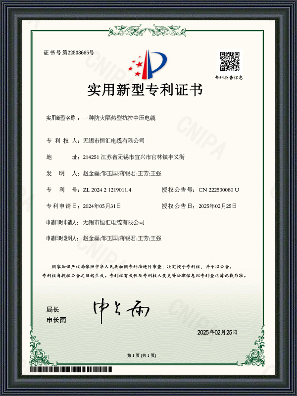 Potvrda o patentu korisnog modela