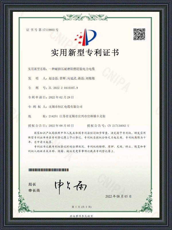 Potvrda o patentu korisnog modela