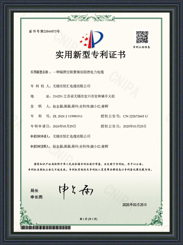 Potvrda o patentu korisnog modela