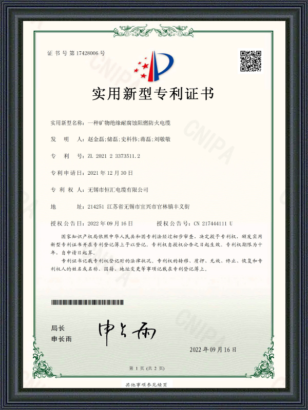 Potvrda o patentu korisnog modela