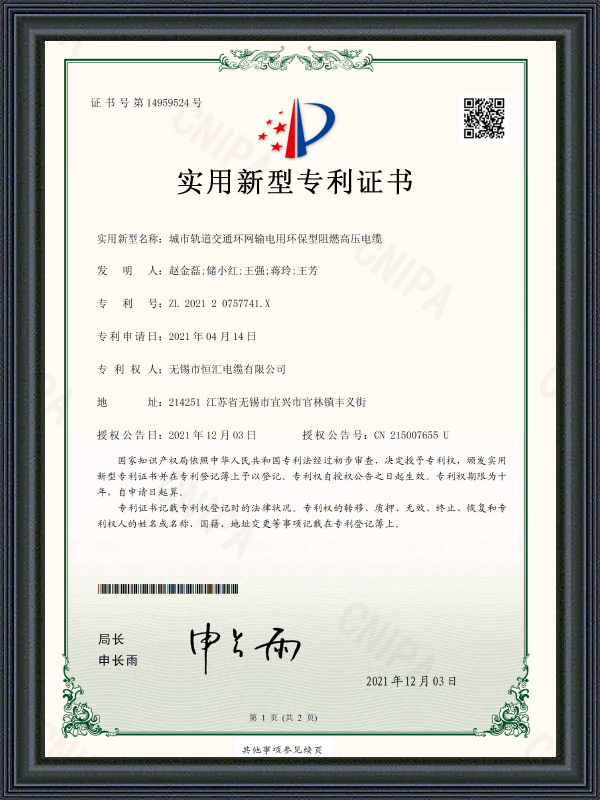 Potvrda o patentu korisnog modela