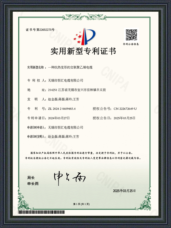 Potvrda o patentu korisnog modela